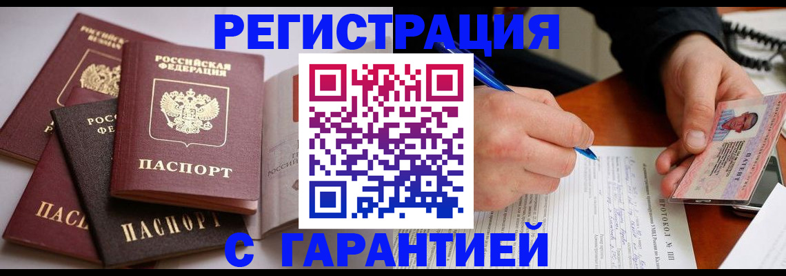 временная регистрация собственник в Ростовской области