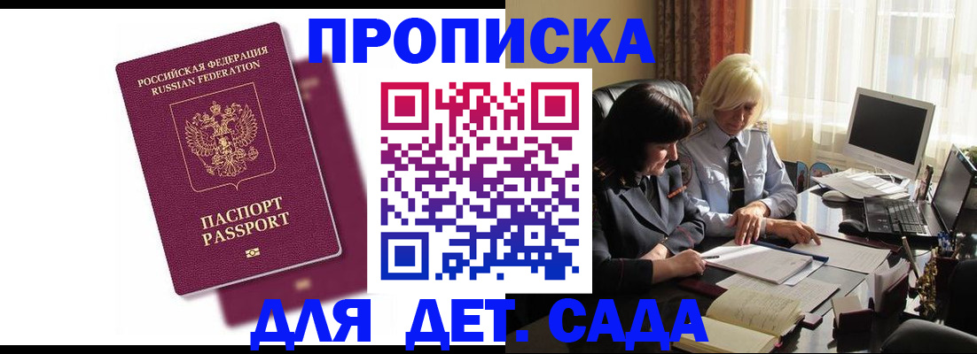 временная прописка в Ростовской области