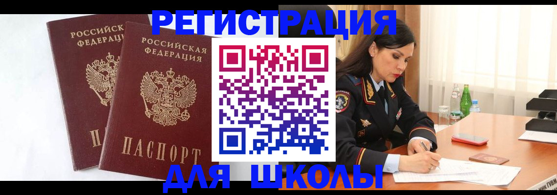 миграционный учет в Ростовской области