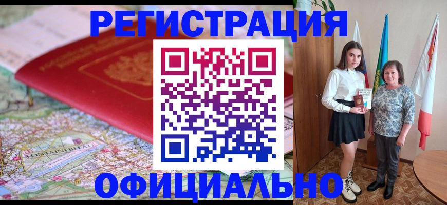 временная регистрация гарантия в Ростовской области