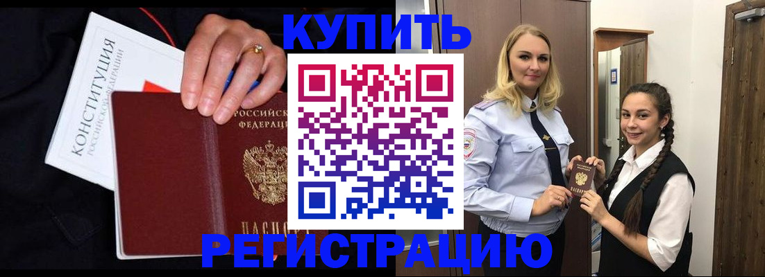 временная регистрация в Ростовской области