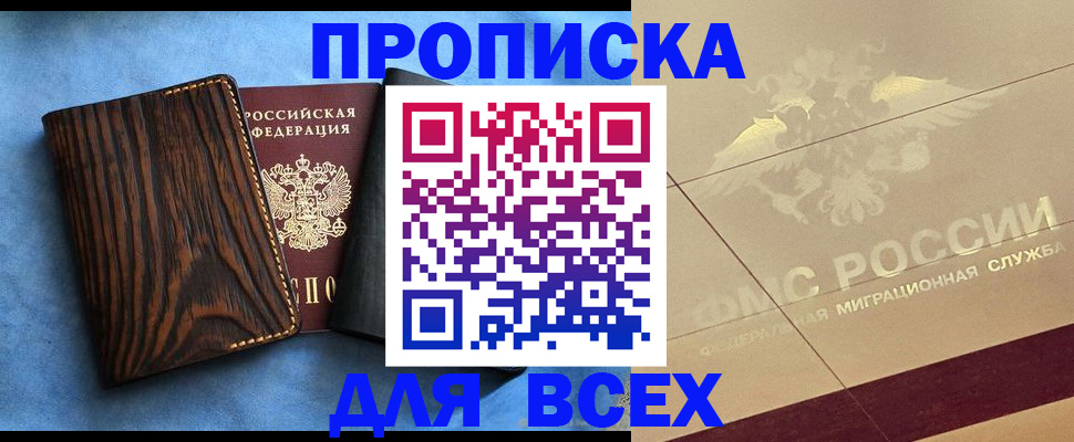 пропишу в квартире в Ростовской области