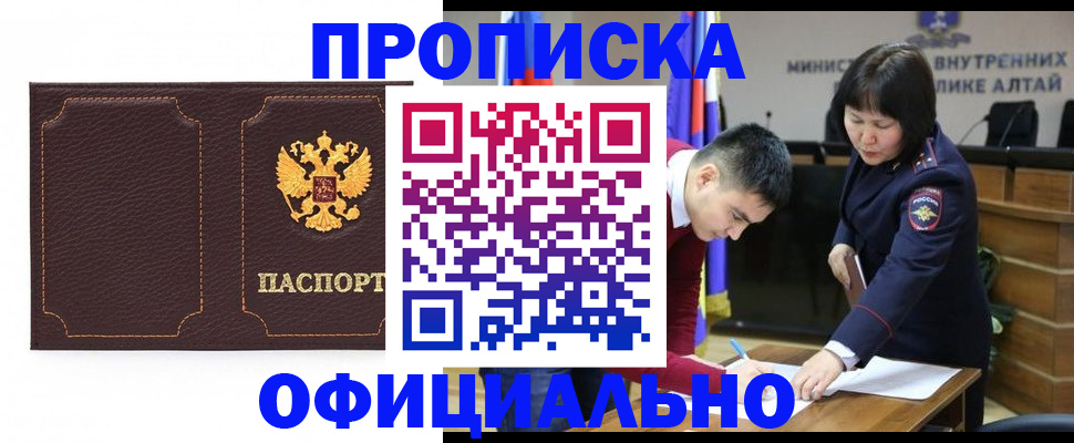 прописка от собственника в Ростовской области