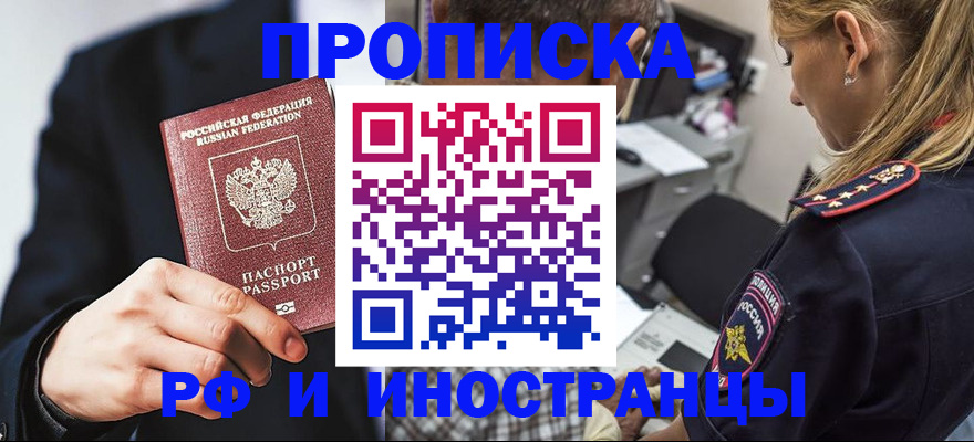 временная регистрация гарантия в Ростовской области