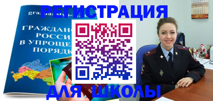 купить прописку в Ростовской области