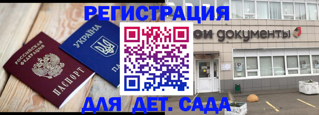 временная прописка в Ростовской области