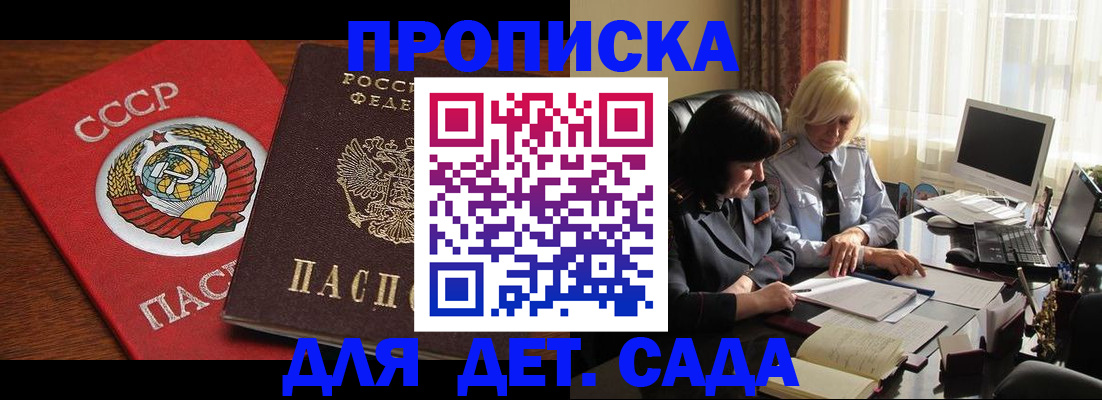 временная регистрация собственник в Ростовской области